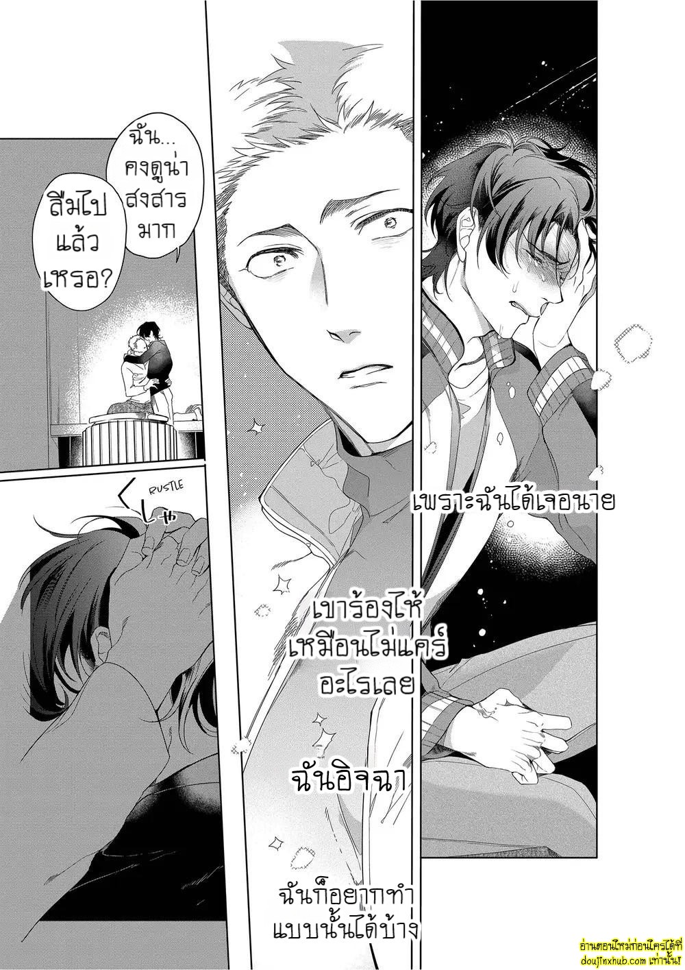 หยดน้ำตาแห่งรัก 04-21